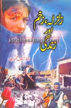 ZALZALA ZAKHUM AUR ZINDGI