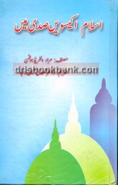 ISLAM IKISVEEN SADI MAIN