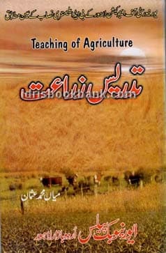 TEACHING OF AGRICULTURE B.ED