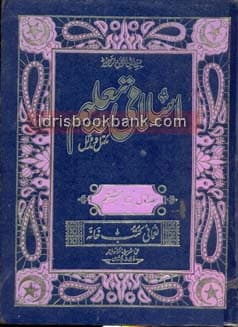 ISLAMI TALEEM SET 1 2