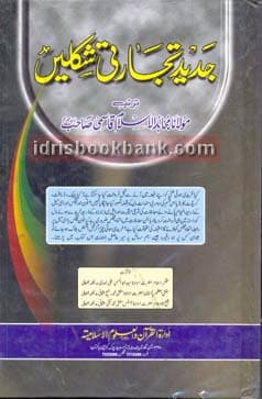 JADEED TAJRTI SHAKLAIN