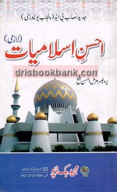 AHSAN ISLAYIMAT LAZMI B.ED