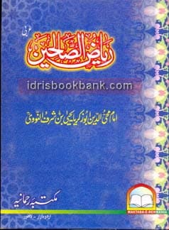 RIAZ UL SULAHEEN (ARBI)