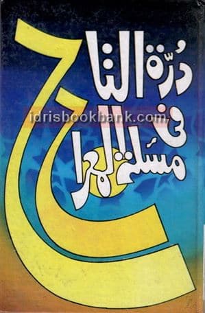 DURATUL TAJ FE MASLATUL MIRAJ