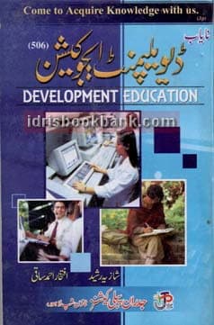 NAYAB DEVELOPMENT EDUCATION 506