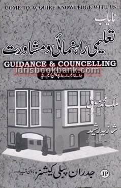 NAYAB GUIDANCE COUNCELLING MED