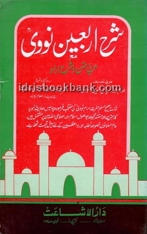 SHARA ARBAIEN E NOVIE