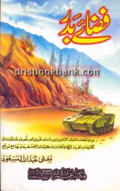 GHAZWA E BADAR