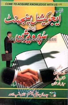 NAYAB EDUCATIONAL SUPERVISION 6502