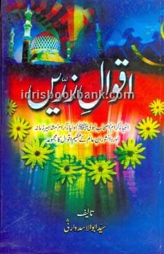 AQWAL E ZAREEN