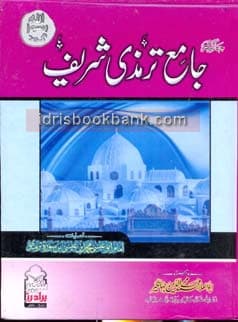 JAMIA TERMAZI SHAREEF SET(3)