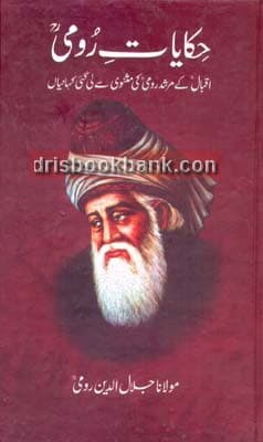 HAQAYAT E RUMI