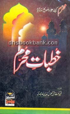 KHUATBAT E MUHARAM