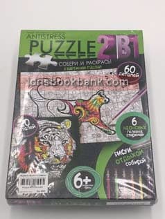 PUZZLE WITH COLOURS