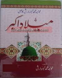 MELLAD E AKBAR
