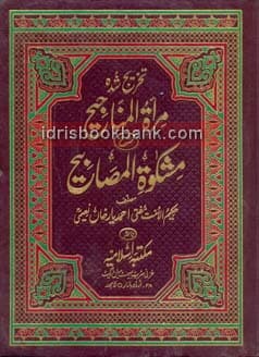MISHKAAT AL MUSABEH (SET 8 BOOKS)