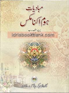 CARAVAN MOBADIAT HOME ECONOMICS UM