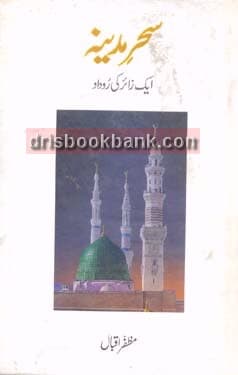 SAHAR E MADINA