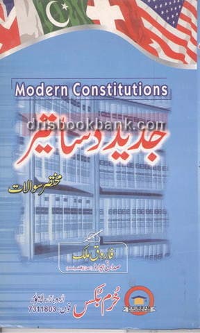 JADEED CONSTITUTIONS BA