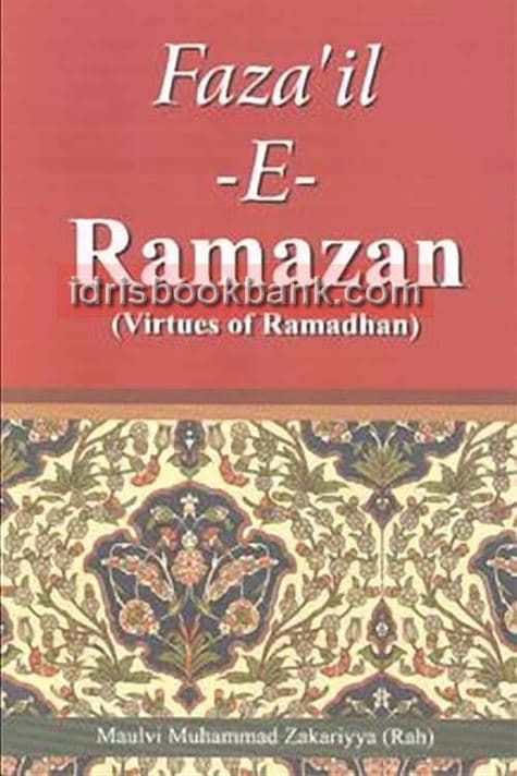 FAZAIL E RAMZAN
