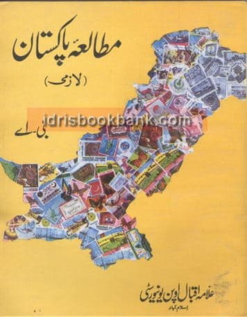 MAJEED MOTALA PAKISTAN SOC 417