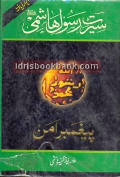 SEERAT RASOOL HASHMI