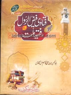 FATAWA FAIZ UR RASOOL O FAQIA E MILLAT