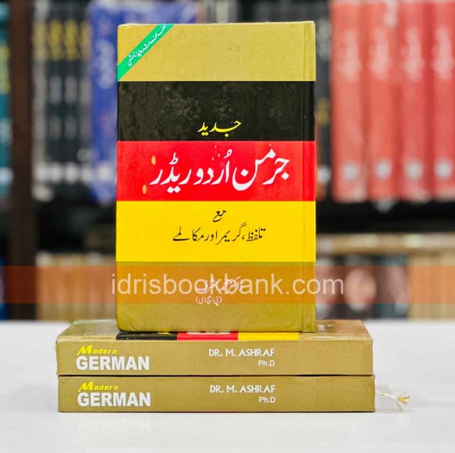 MODERN GERMAN URDU READER