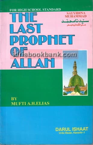 THE LAST PROPHET OF ALLAH