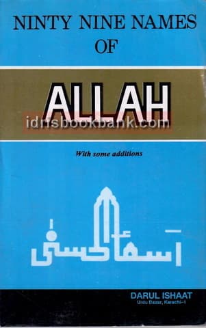 NINTY NINE NAMES OF ALLAH