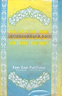 DUAS FOR THE CONTENTMENT OF THE HEART