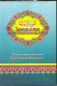TAQWIAT UL IMAN STRENGTHENING OF THE FAITH