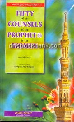 FIFTY OF THE COUNSELS OF THE PROPHET TO THE W