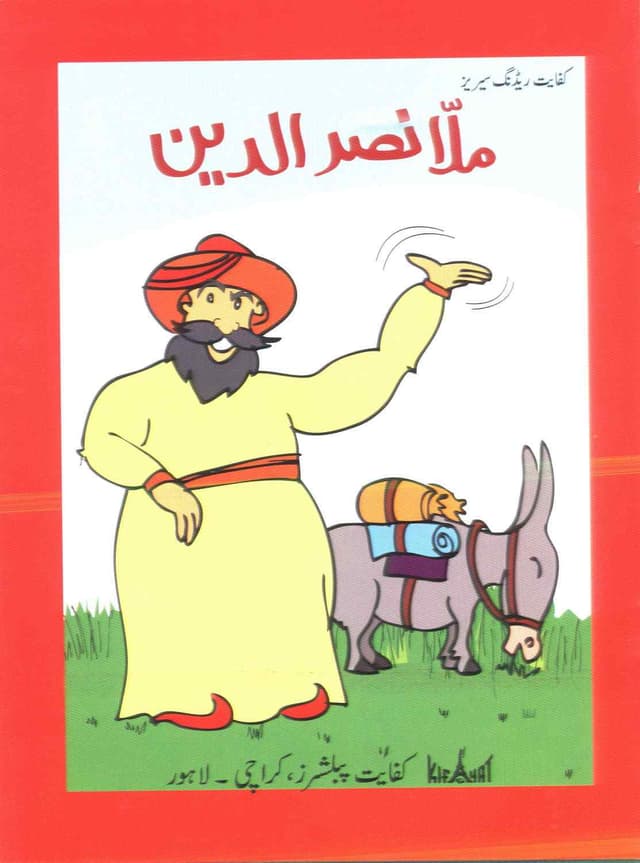 KIFAYAT READER MULLAH NASRUDDIN
