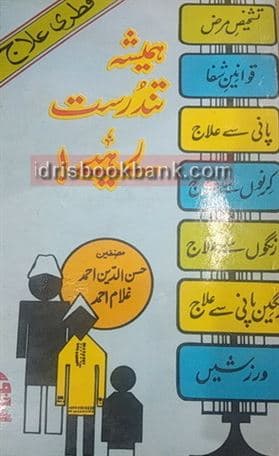 HAMASHA TANDRUST RAHIAY