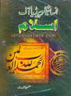 THE JOUNIOR ENCYCLOPEDIA OF ISLAM