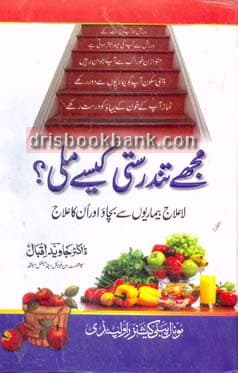 MUJAY TANDURASTI KASAY MILI