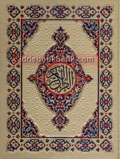 QURAN E MAJEED 13 LINE NO 115