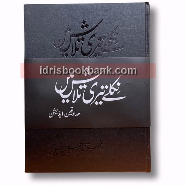 NIKLAY TERI TALASH MAIN