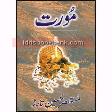 MOORAT