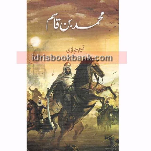 MUHAMMAD BIN QASIM *