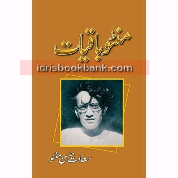 MANTO BAAQIAT