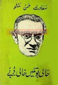 KHALI BOTTLEAIN KHALI DIBAY