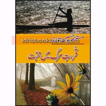 QURBAT E MARG MAIN MOHABBAT