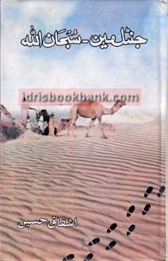 GENTLEMAN SUBHAN ALLAH