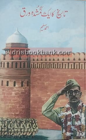 TAREEKH KA AIK GUMSHUDA WARQ