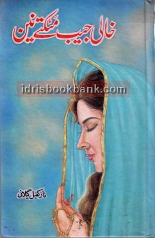 KHALI JAIB MATAKTAY NAIN