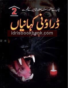 KHOOFNAK KAHANIYEN BOOK 2