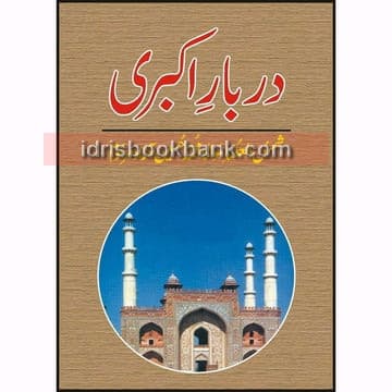 DARBAR E AKBARI