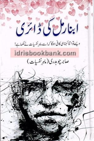 ABNORMAL KI DIARY